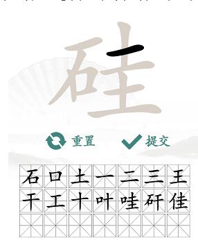 硅找出21个字