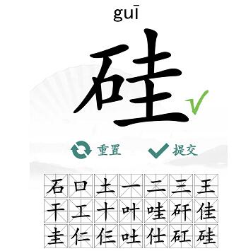 硅找出21个字