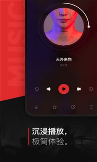 千千音乐去广告 V8.3.0.5