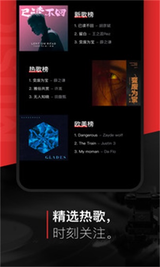 千千音乐去广告 V8.3.0.5