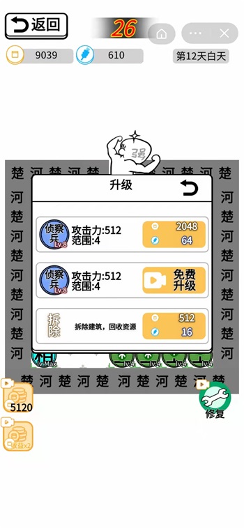 躺平象棋游戏 V1.5.3