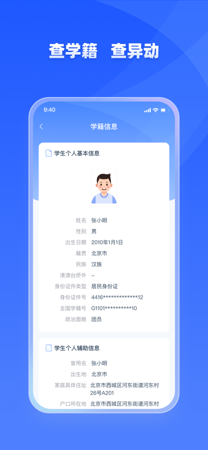 学有优教免费版 V1.9.0