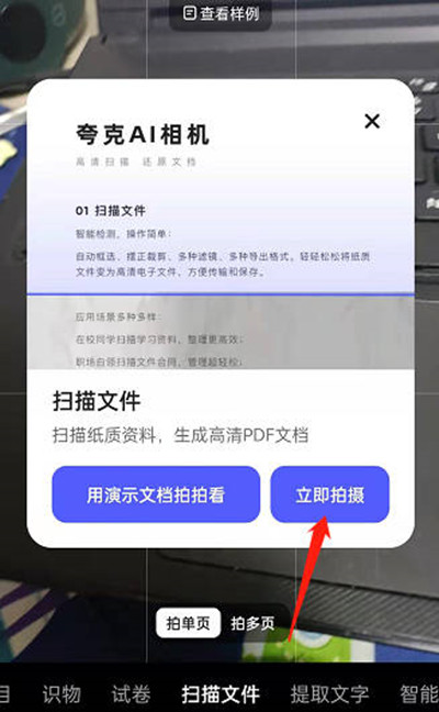 夸克浏览器怎么把照片转成文字