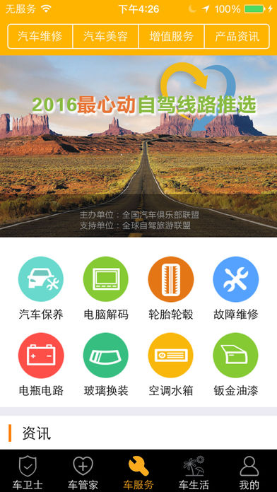 梦车会 V1.3.0