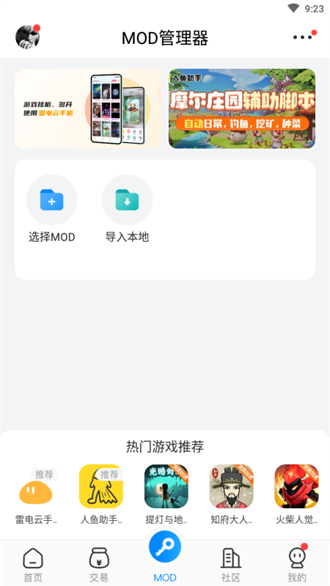 八门神器软件 V3.8.9.1