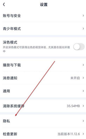 爱奇艺依据观看历史推荐视频怎么取消