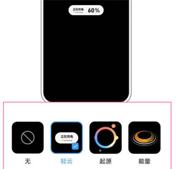 vivox80充电特效怎么设置