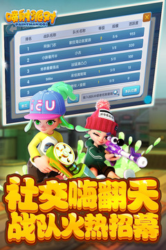 喷射派对 V1.11.18