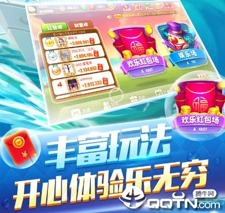 麦游斗地主手游 V1.3.33