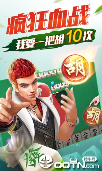 神手麻将 V2.37.1 官方版