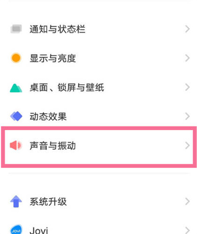 iqooz6x返回震动怎么取消