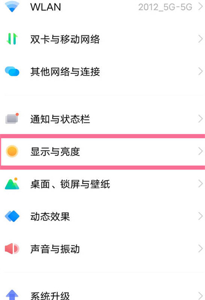 iqoo10系列手机怎么开启高刷