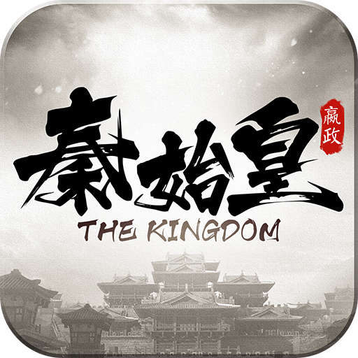 大秦之帝国崛起手游 V1.7.0.4