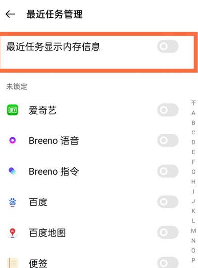 opporeno5pro怎么查看自己手机运行内存