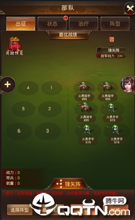 逐鹿大唐 V1.0.5