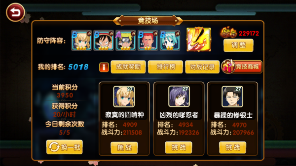 全明星大乱斗手游 V10.31