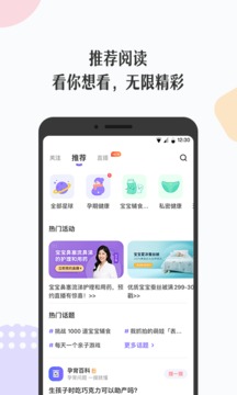 丁香妈妈 V4.5.5