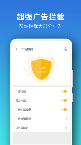 Pure浏览器 V2.3.8