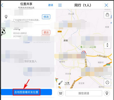 腾讯地图怎么共享好友的位置