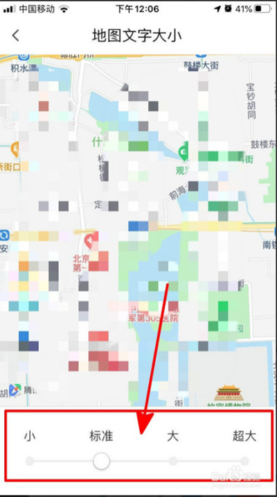 腾讯地图怎么设置地图文字大小