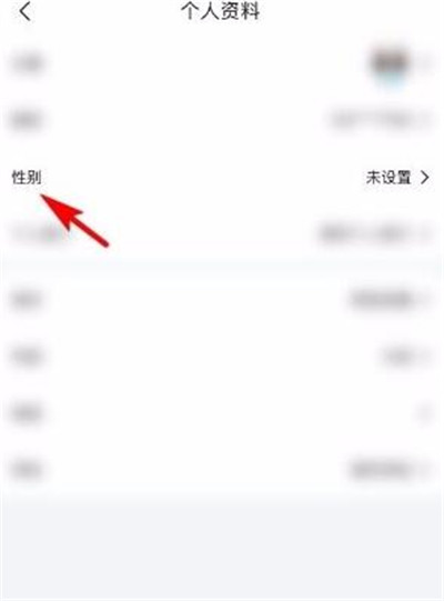 作业帮怎么设置性别信息