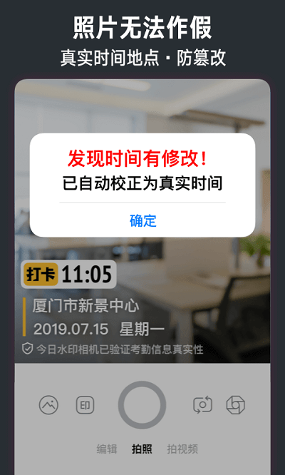 今日相机app V2.9.358.4