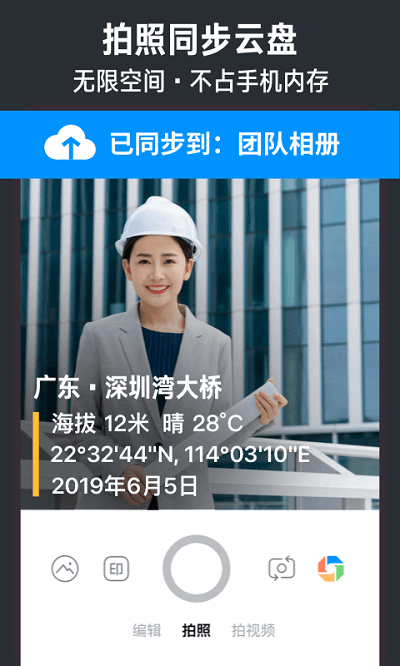 今日相机app V2.9.358.4