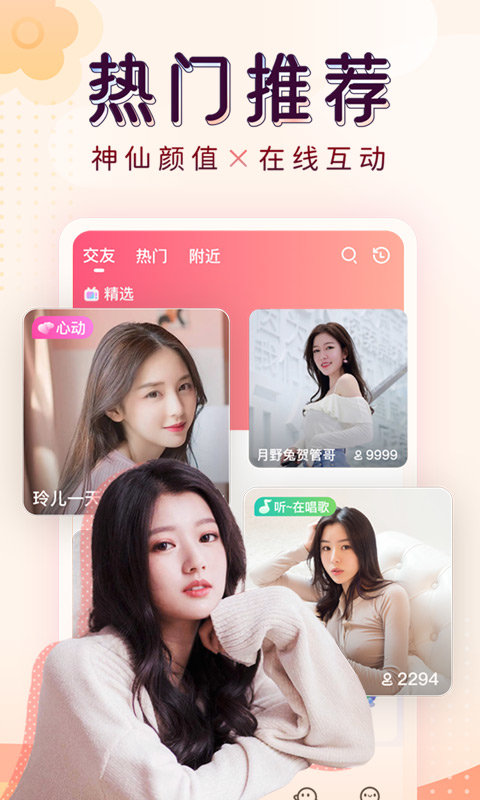 九秀直播app V5.3.9