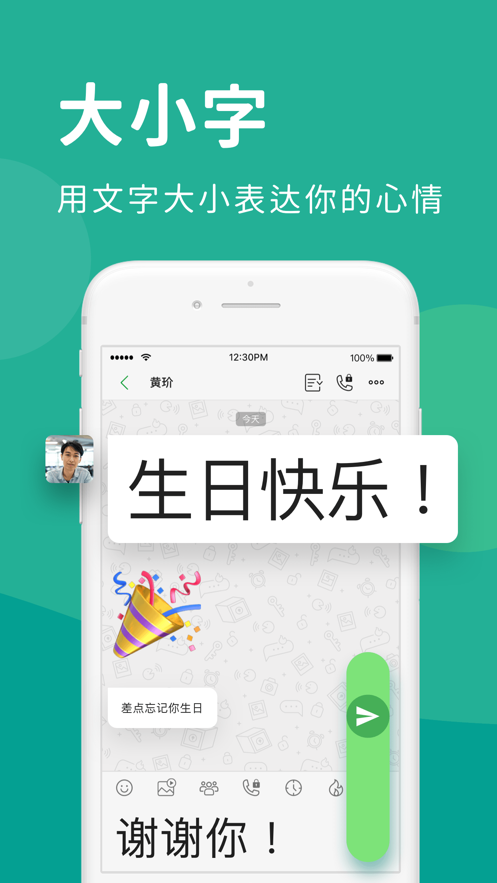 Letstalk聊天软件 V2.10.39