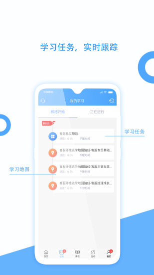 企大云学习平台app V5.3.68