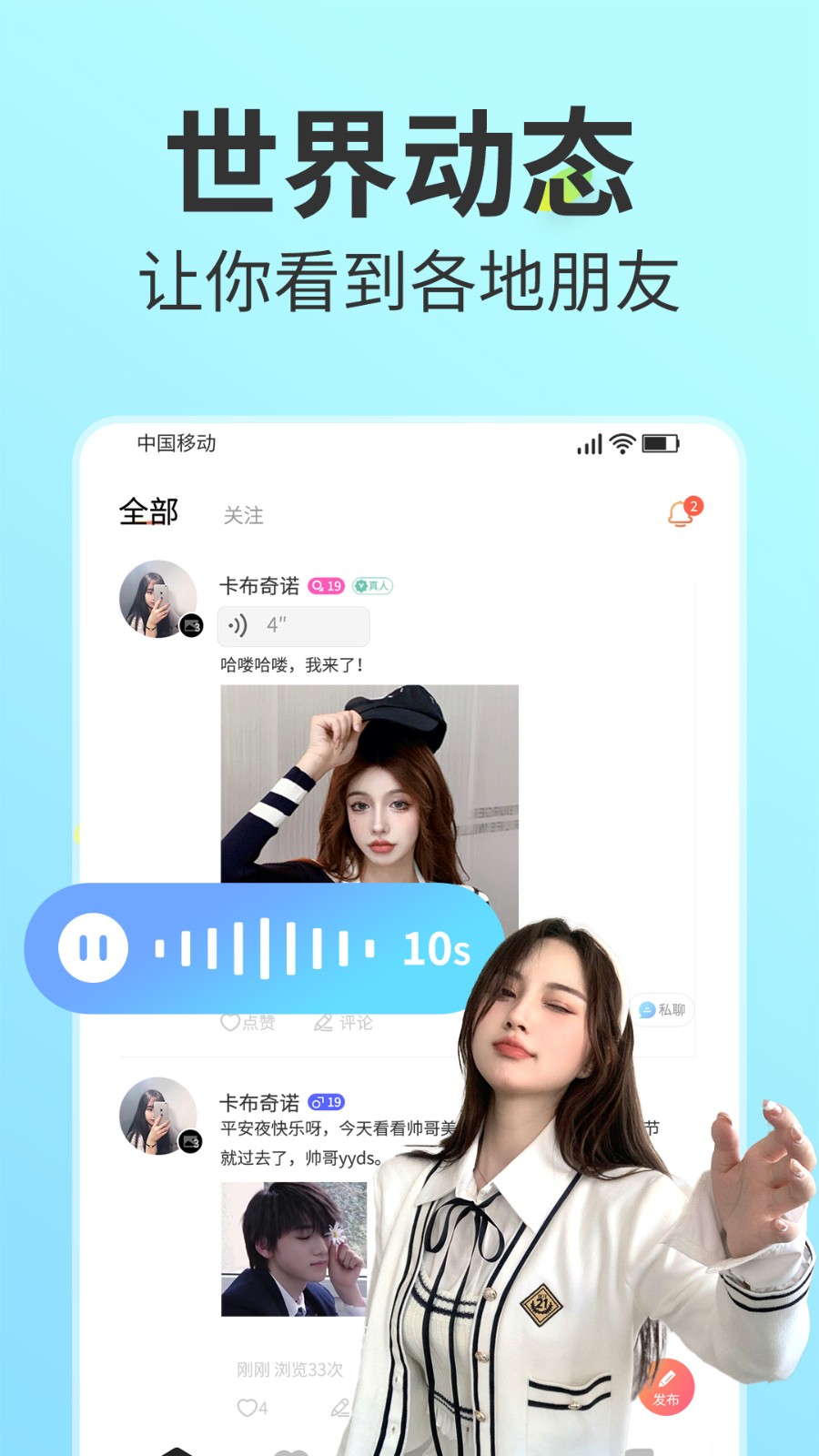 密爱 V11.1.3