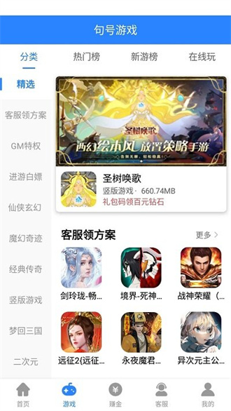 句号游戏盒子最新版 V1.0.105