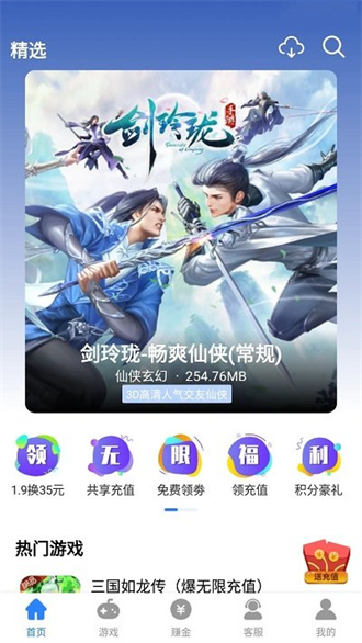 句号游戏盒子最新版 V1.0.105