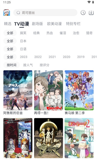 safun软件 V3.5.0