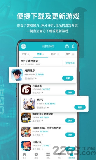 taptap发现好游戏app V2.49.1