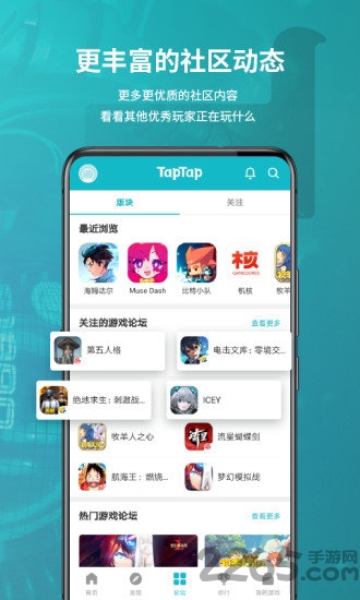 taptap发现好游戏app V2.49.1