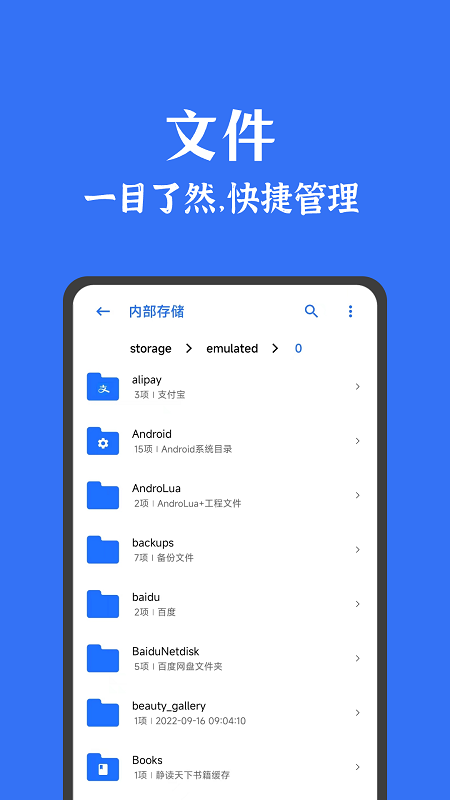 安卓清理君 V3.6.6