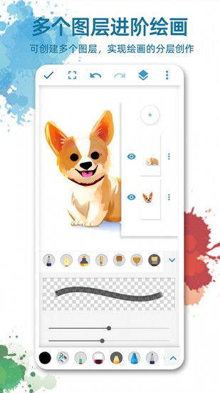 画画图 V1.2.6