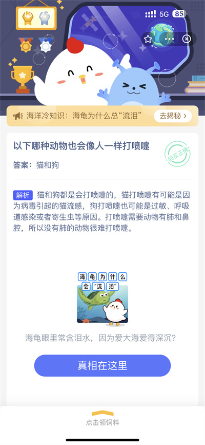 支付宝蚂蚁庄园2.1日答案是什么