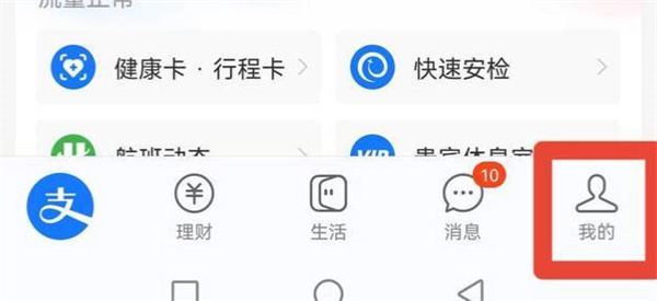 wifi万能钥匙怎么关闭自动续费