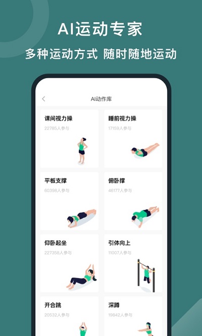 悦动圈计步器 V5.17.0.1.2