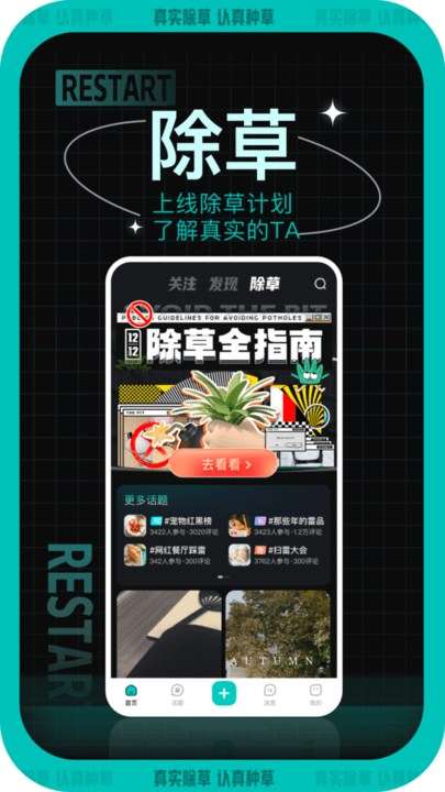 西五街app V3.40.0