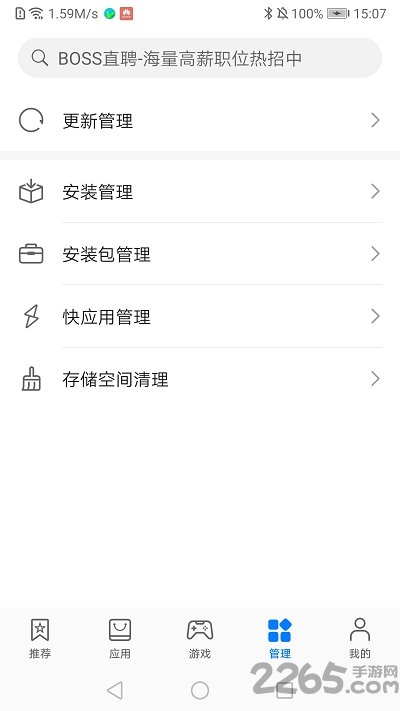 华为应用商店app V13.0.1.301