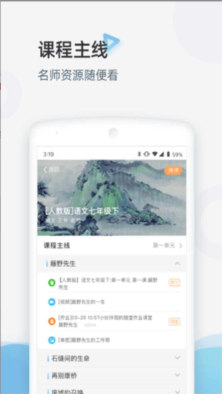 家庭端 V3.3.60