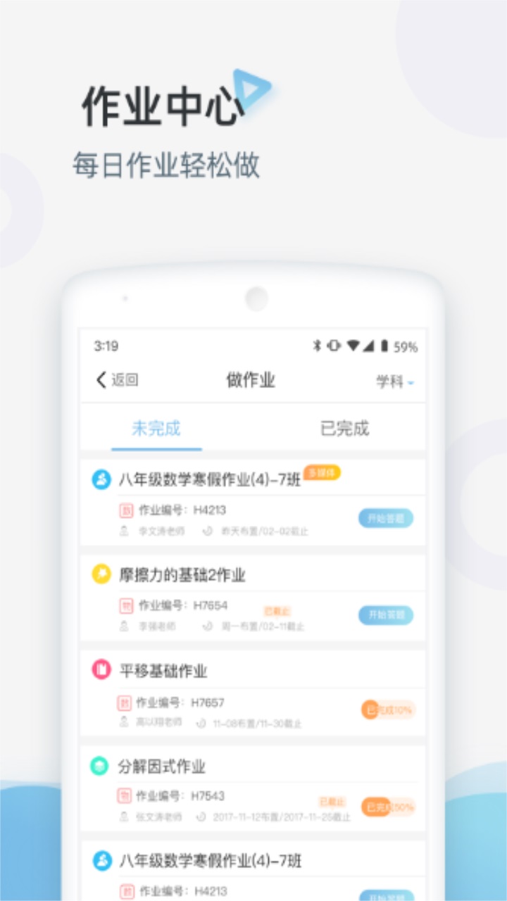 家庭端 V3.3.60