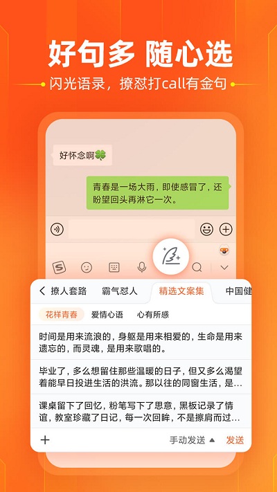 搜狗输入法2023 V11.18