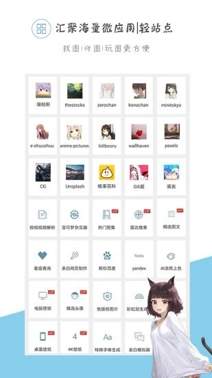 搜图神器app V4.7.9