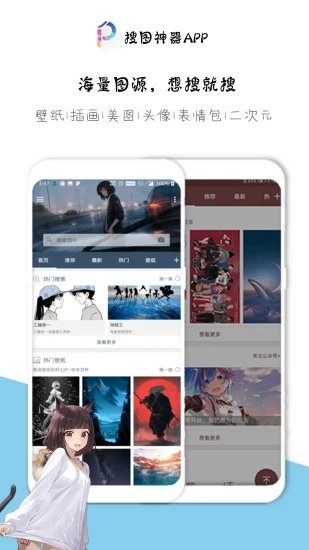 搜图神器app V4.7.9