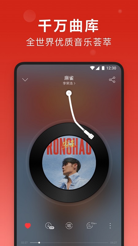 2023网易云音乐app正 V8.9.61