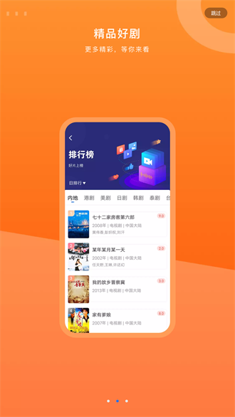 晴天影视免费下载 V3.6.0